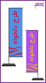 قیمت پرچم ساحلی سامورایی (اف) 3 متری ساتن